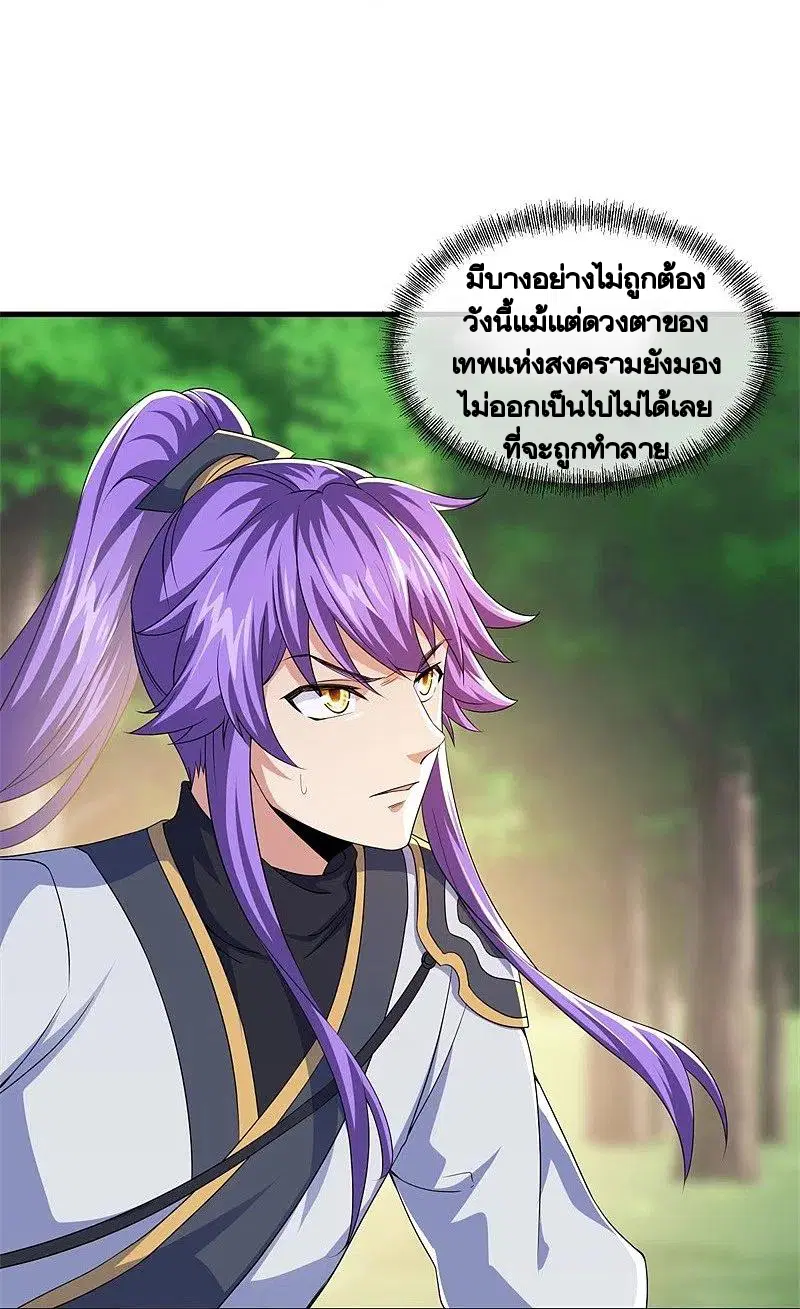 Peerless Battle Spirit ตอนที่ 401 หน้า 49