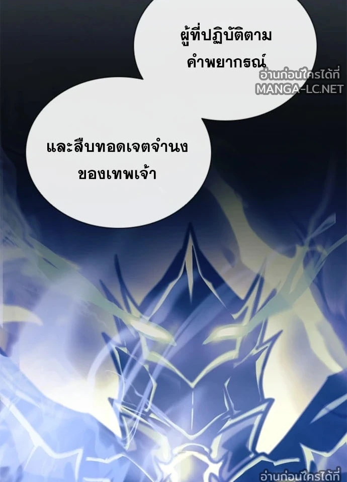 Villain to Kill ตอนที่ 235 หน้า 126