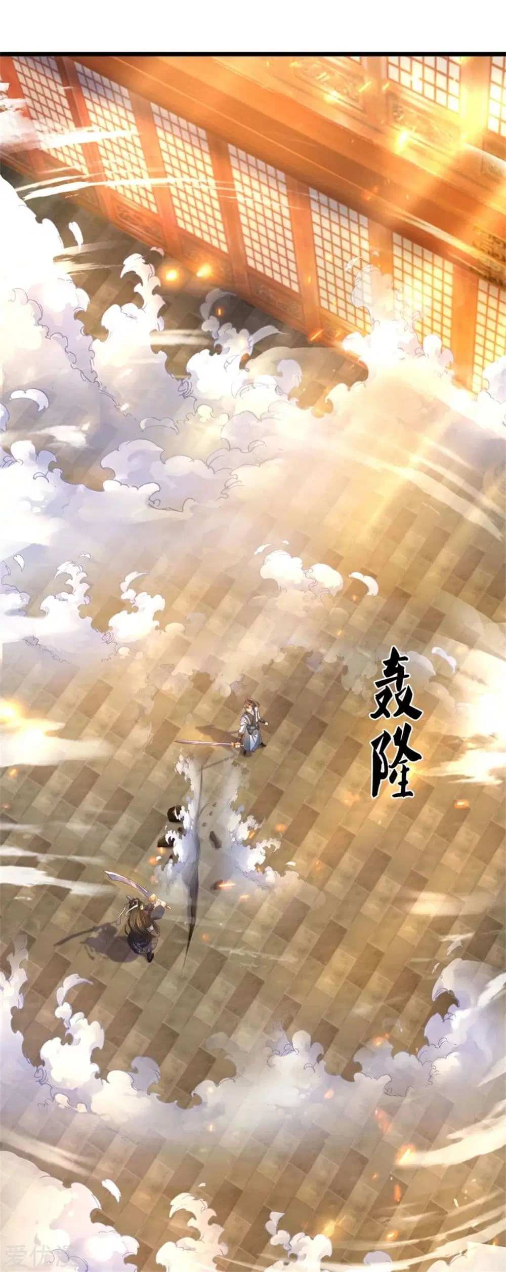 Sky Sword God ตอนที่ 372 หน้า 4