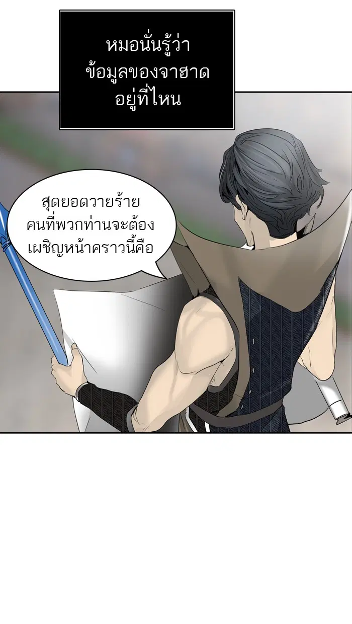 Tower of God ตอนที่ 351 หน้า 56