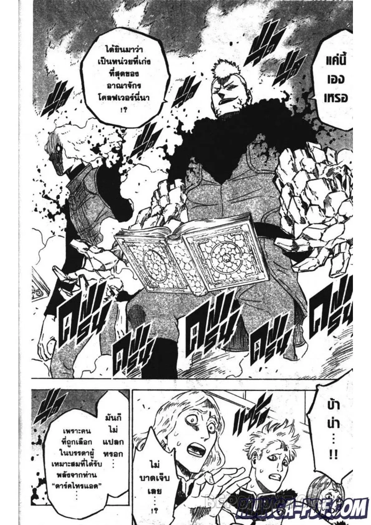 Black Clover ตอนที่ 235 หน้า 4