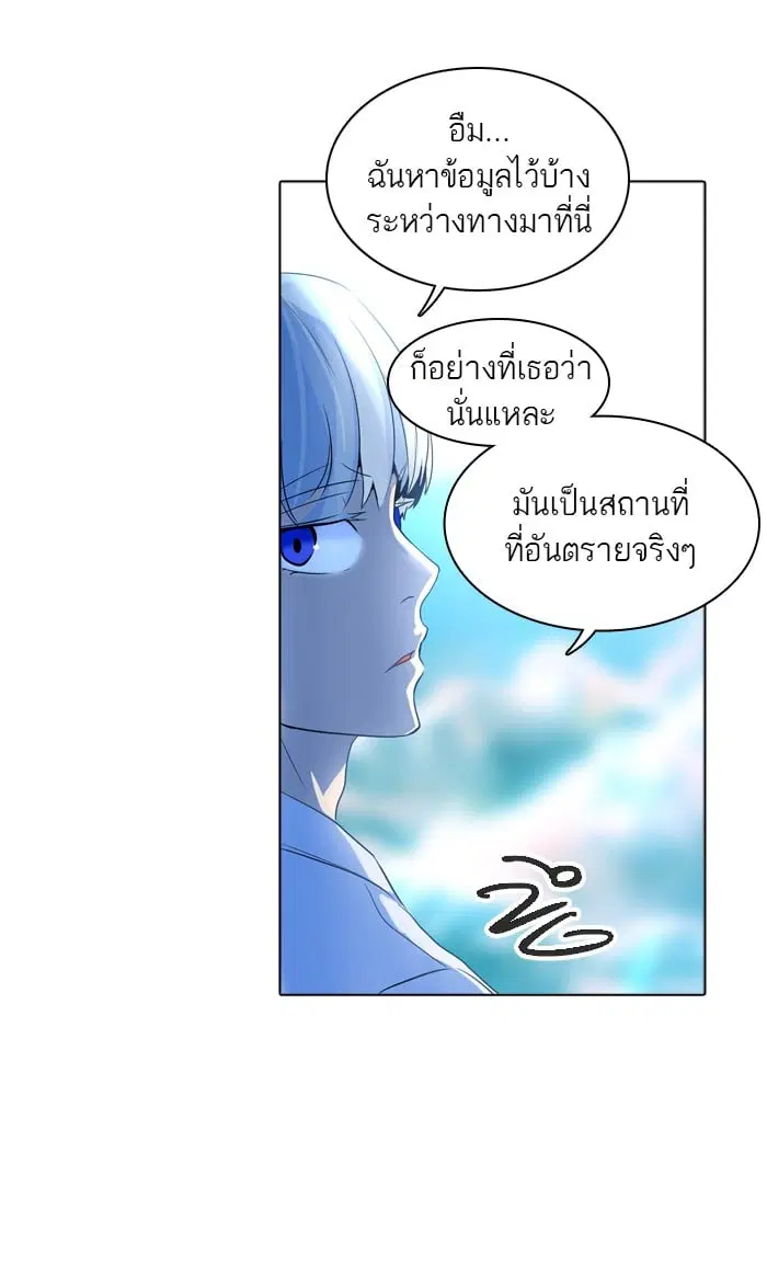 Tower of God ตอนที่ 283 หน้า 31