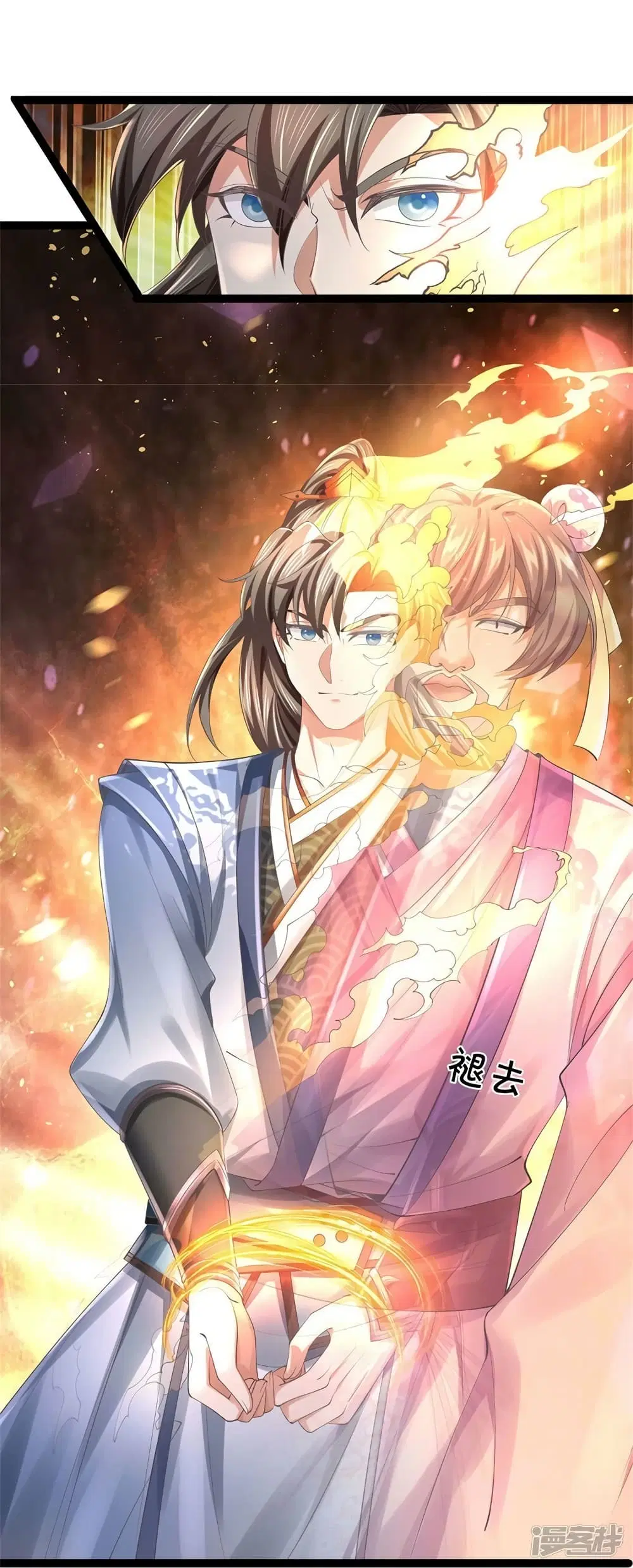 Sky Sword God ตอนที่ 549 หน้า 12