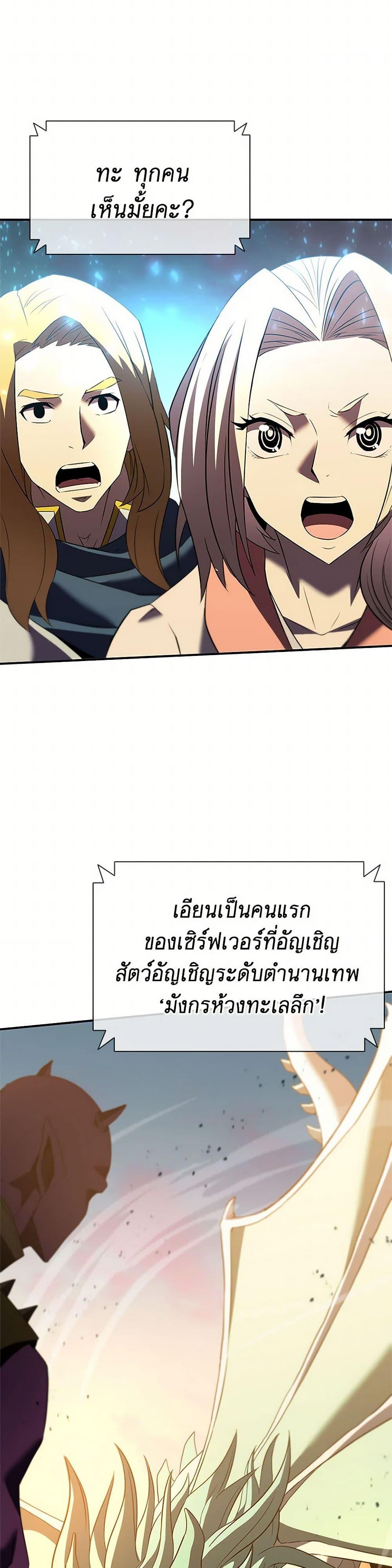 Taming Master ตอนที่ 184 หน้า 31