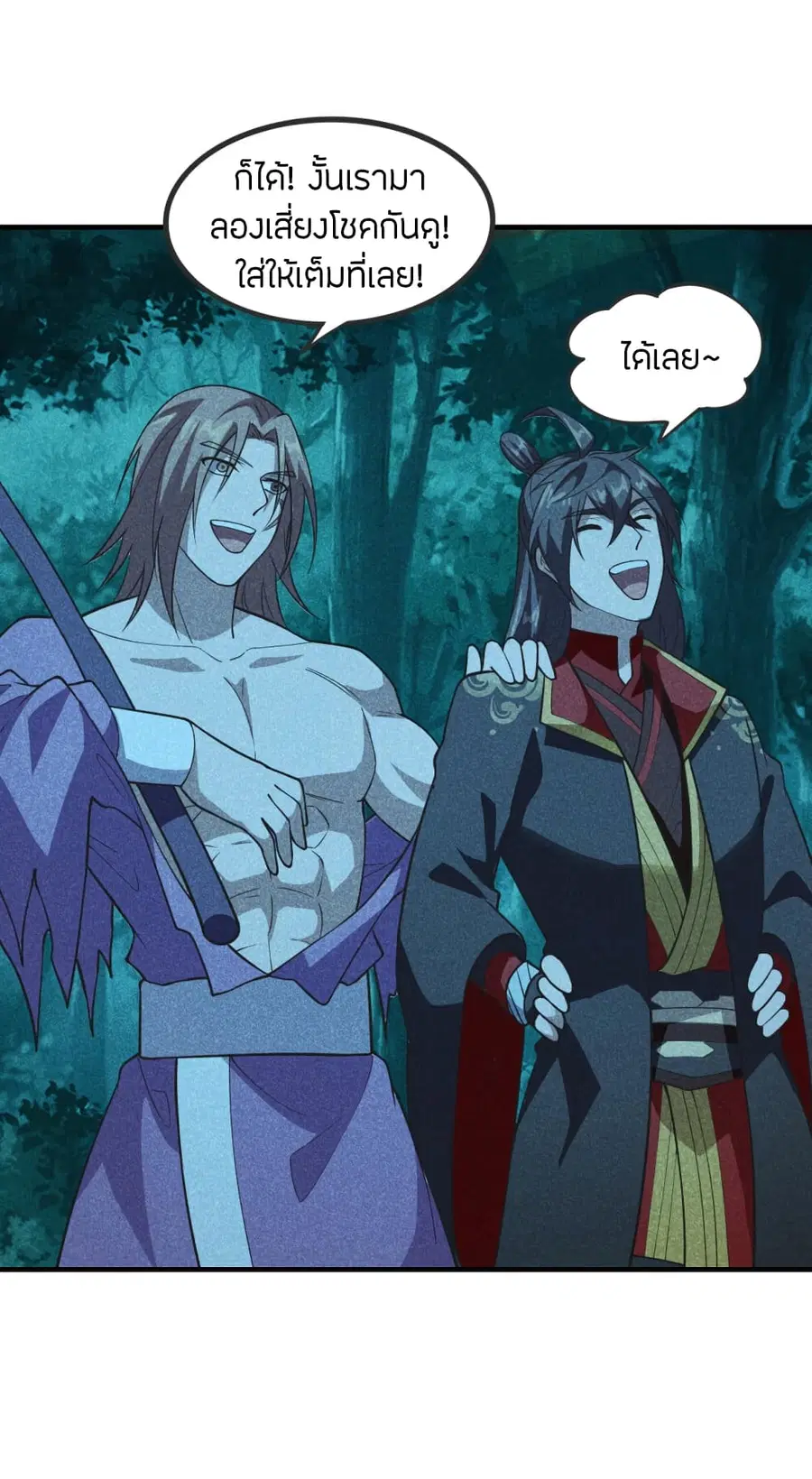 Banished Disciple’s Counterattack ราชาอมตะผู้ถูกขับไล่ ตอนที่ 166 หน้า 2