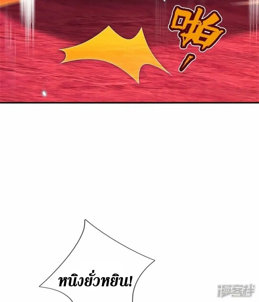 Sky Sword God ตอนที่ 466 หน้า 15