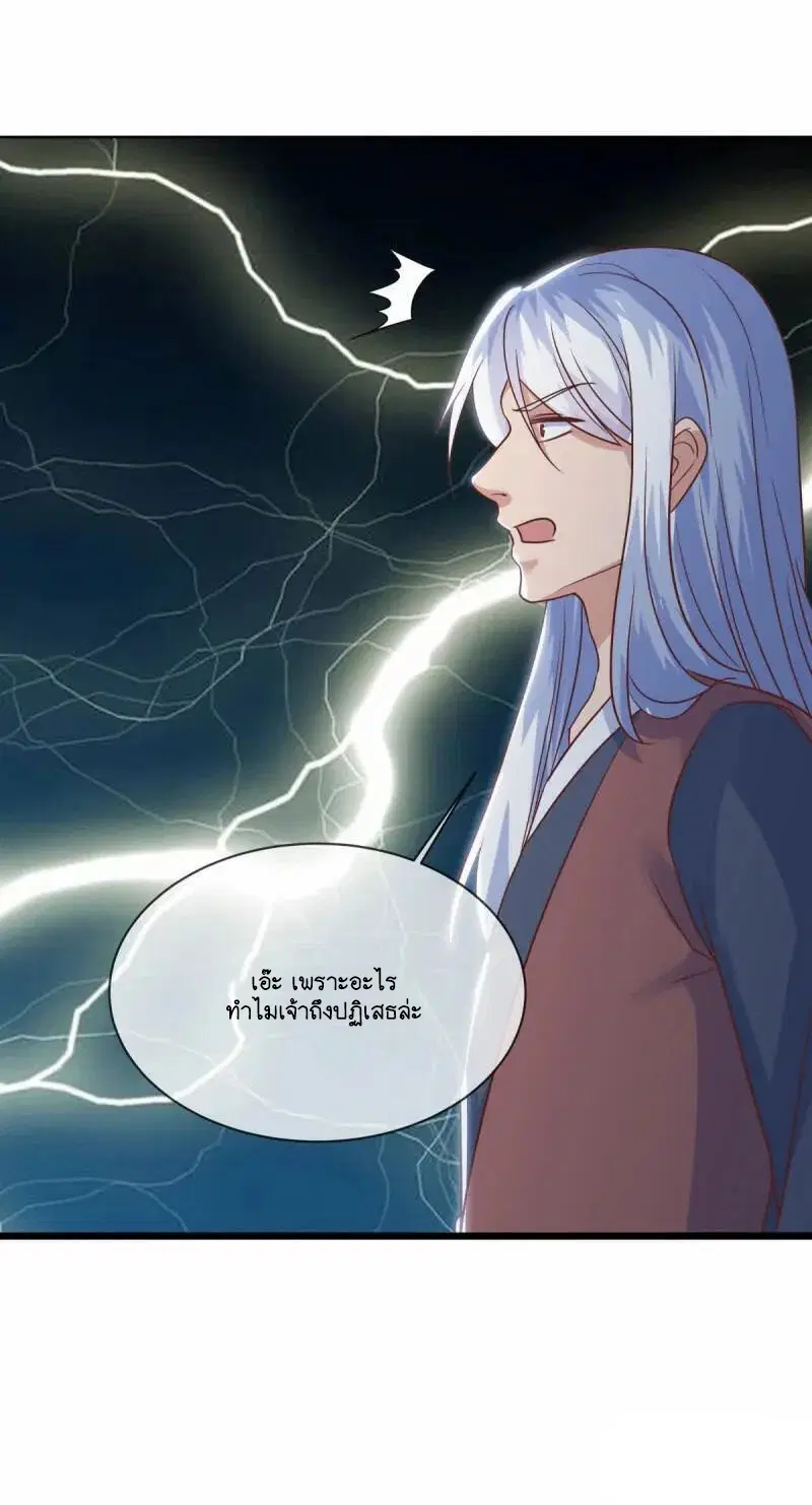 Peerless Battle Spirit ตอนที่ 614 หน้า 54