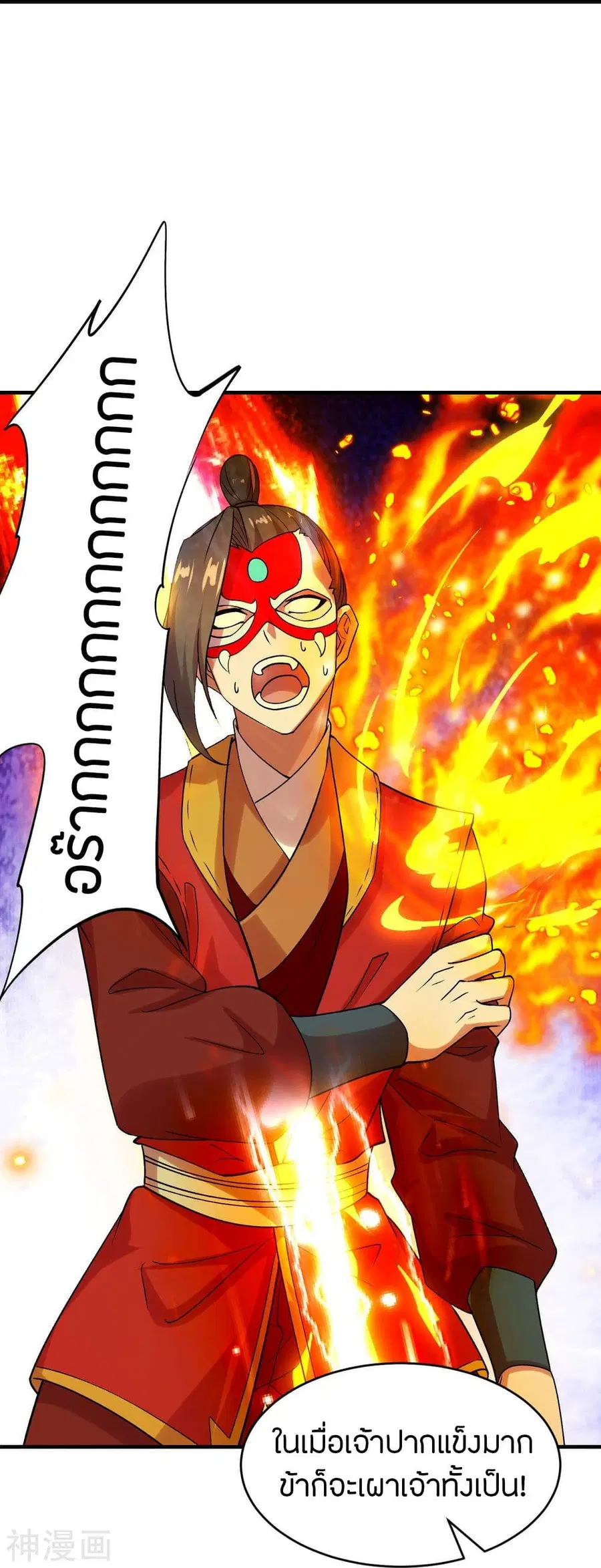 Banished Disciple’s Counterattack ราชาอมตะผู้ถูกขับไล่ ตอนที่ 215 หน้า 32