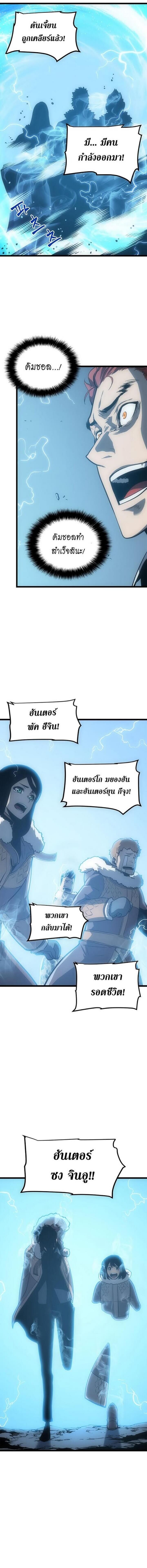 Solo Leveling โซโล่เลเวลลิ่ง ตอนที่ 55 หน้า 2