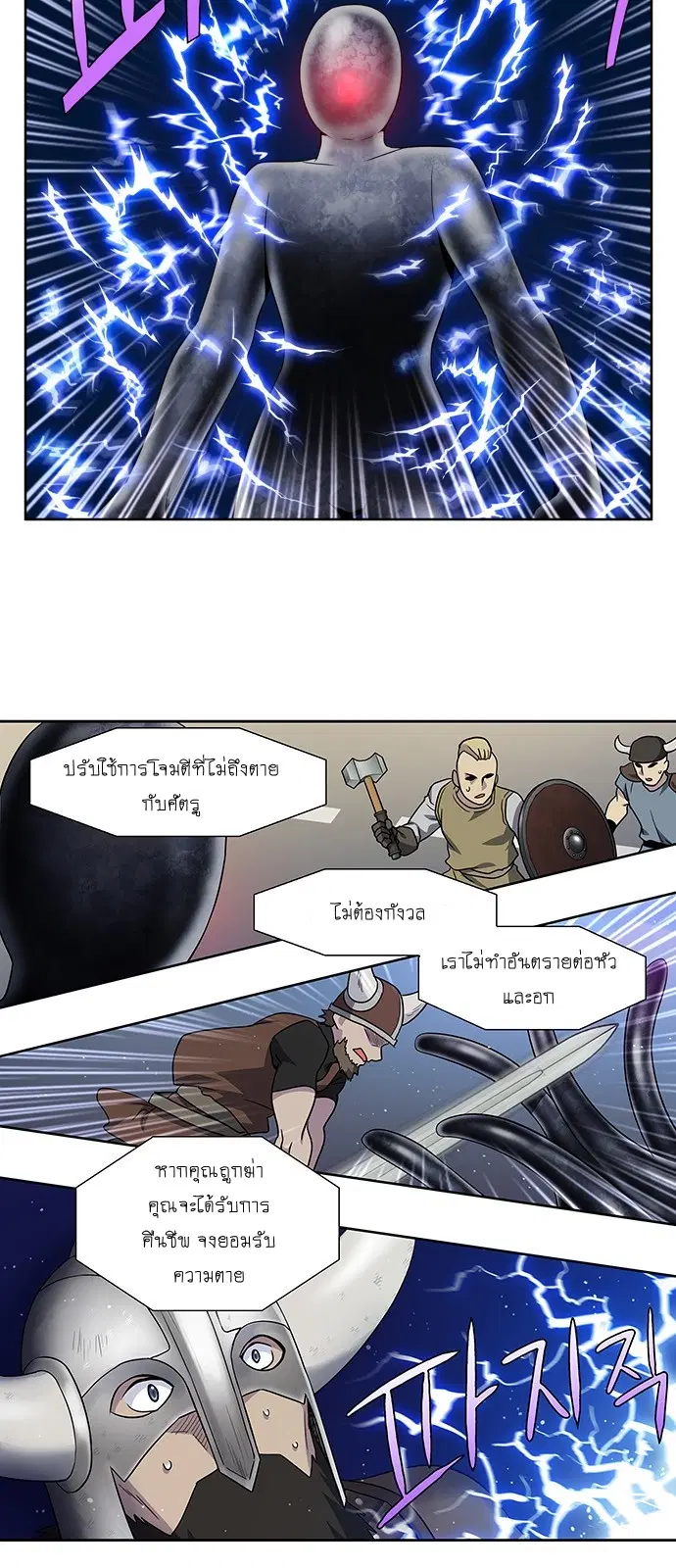 The Gamer ตอนที่ 304 หน้า 18