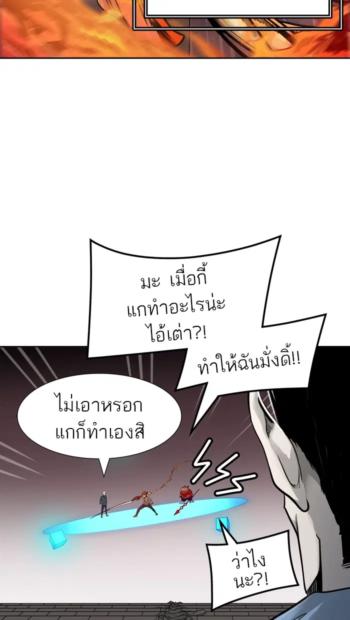 Tower of God ตอนที่ 460 หน้า 38