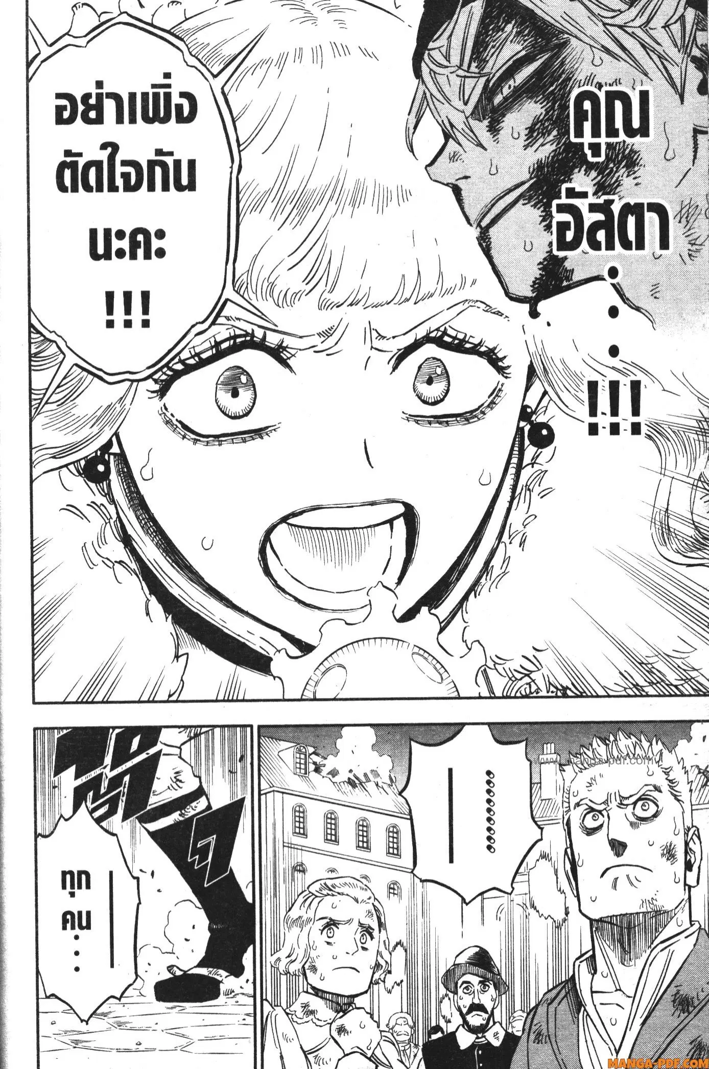 Black Clover ตอนที่ 362 หน้า 8