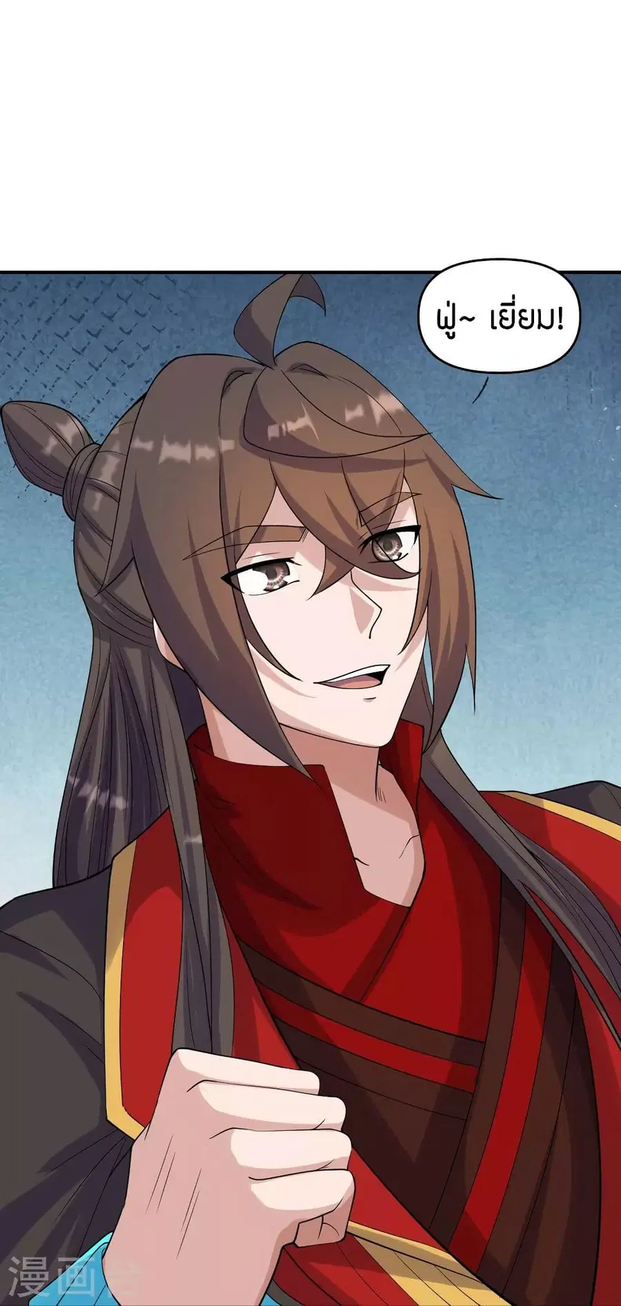 Banished Disciple’s Counterattack ราชาอมตะผู้ถูกขับไล่ ตอนที่ 254 หน้า 47