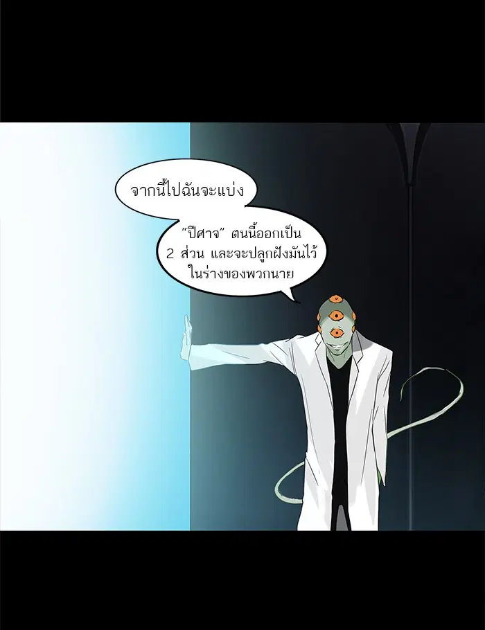 Tower of God ตอนที่ 122 หน้า 37