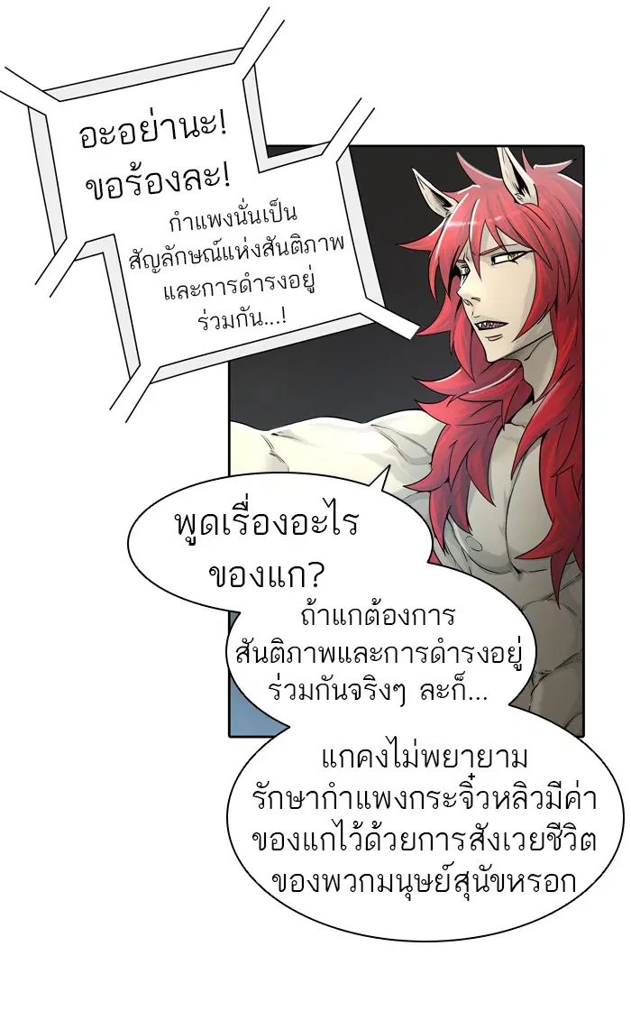 Tower of God ตอนที่ 451 หน้า 66