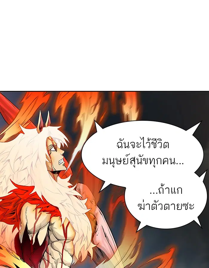 Tower of God ตอนที่ 463 หน้า 122