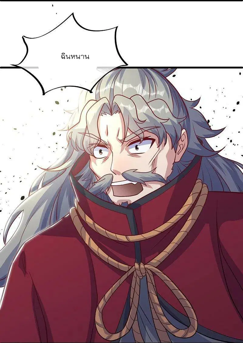 Peerless Battle Spirit ตอนที่ 524 หน้า 28