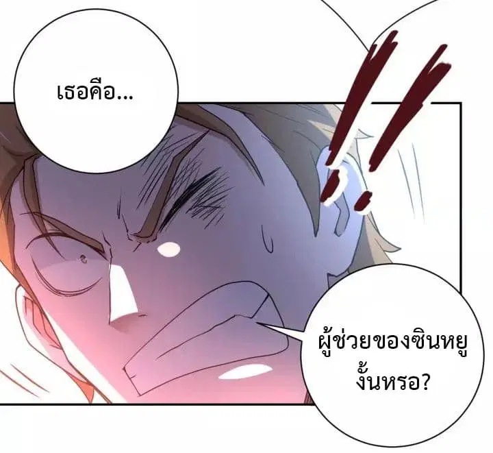 Apocalyptic Super System ตอนที่ 64 หน้า 18