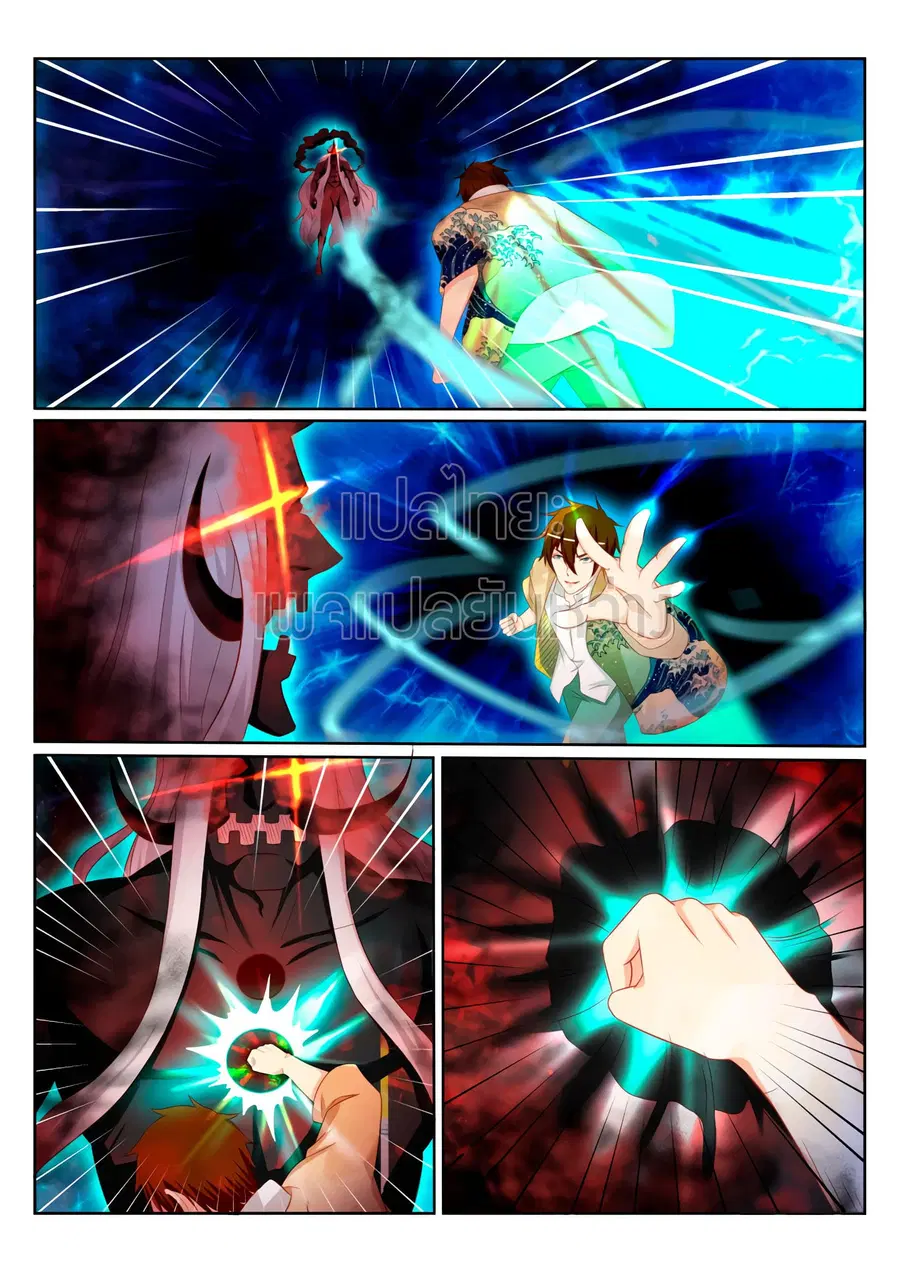 Rebirth Of The Urban Immortal Cultivator ตอนที่ 205 หน้า 13