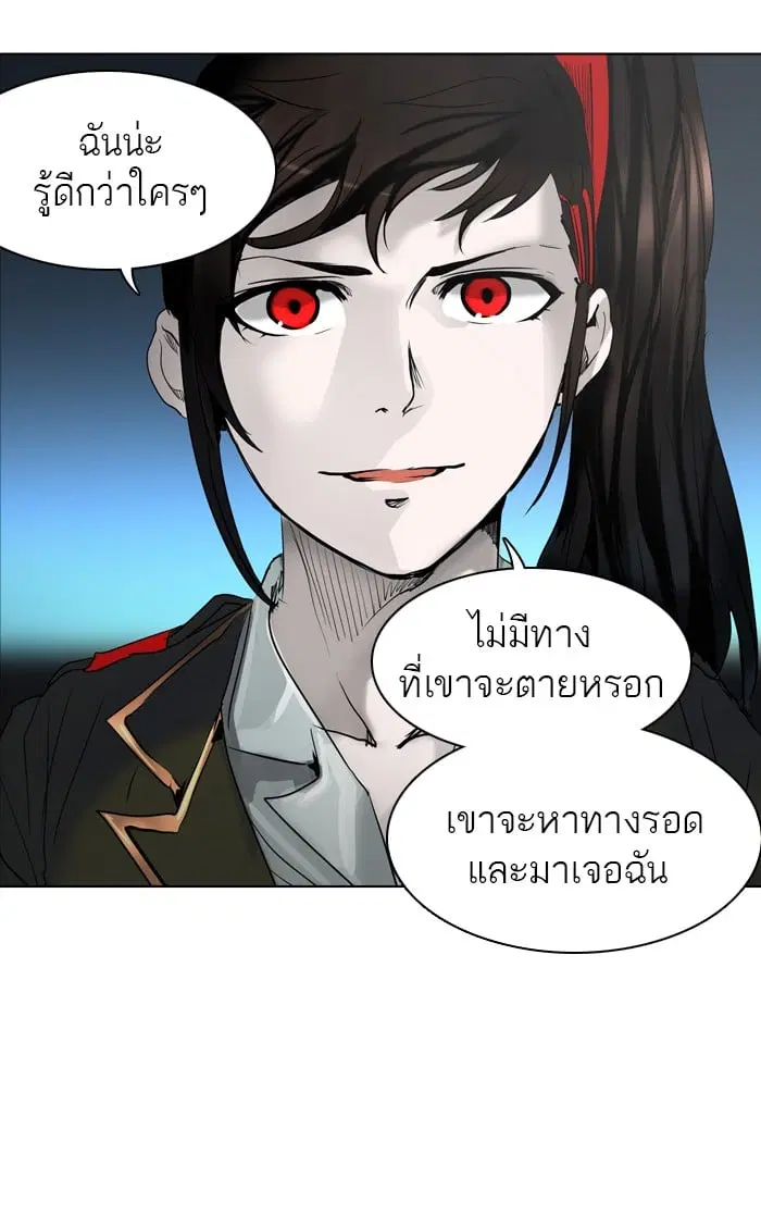 Tower of God ตอนที่ 273 หน้า 7