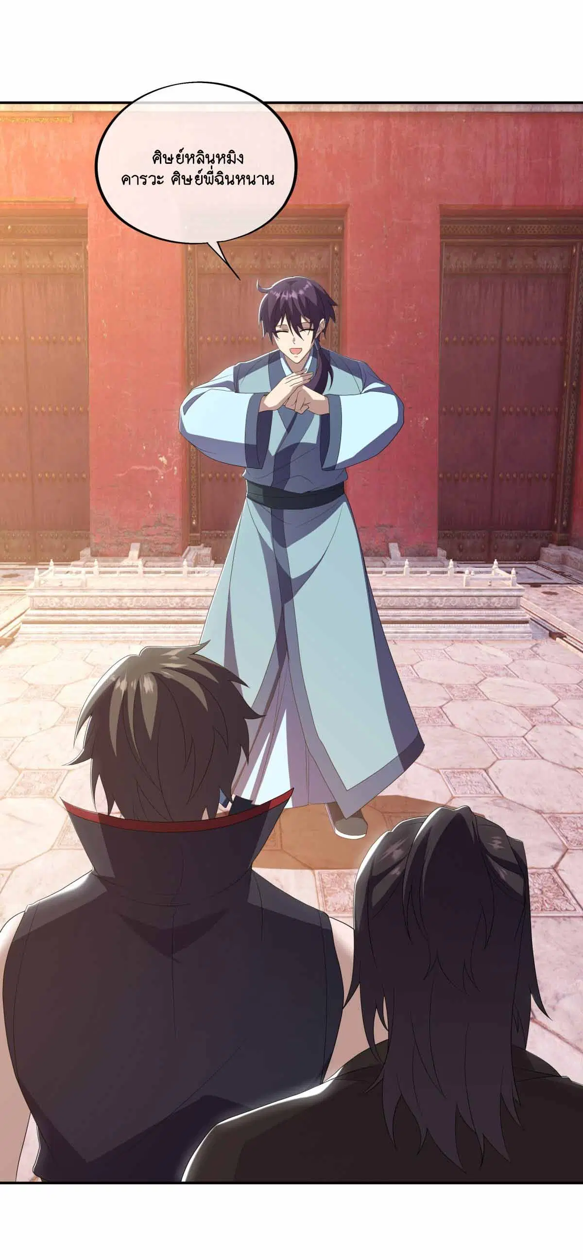 Peerless Battle Spirit ตอนที่ 677 หน้า 9