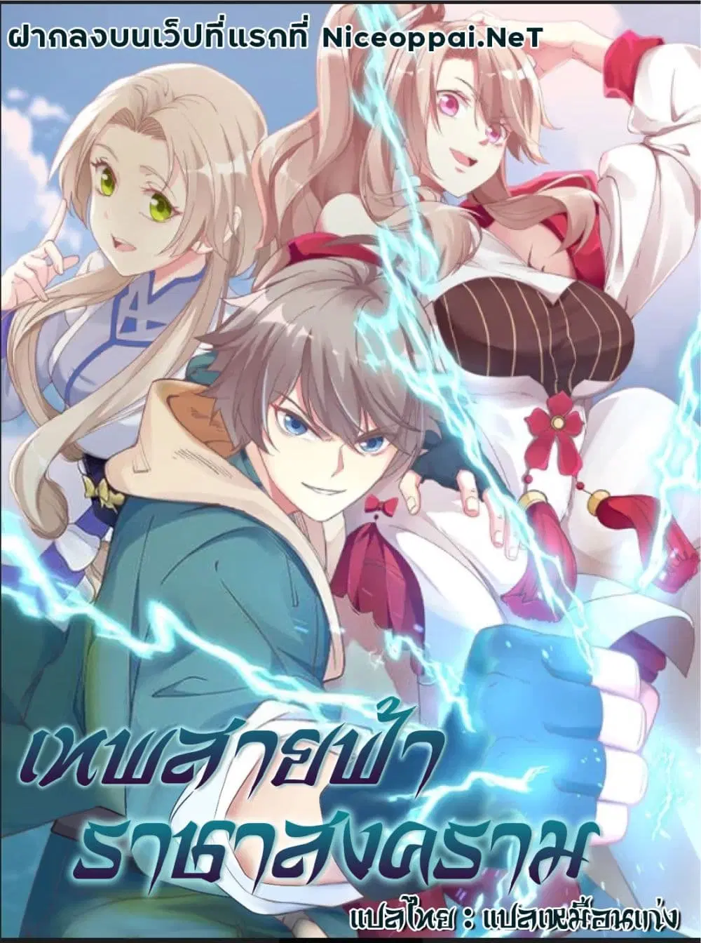 Martial God Asura ตอนที่ 511 หน้า 1