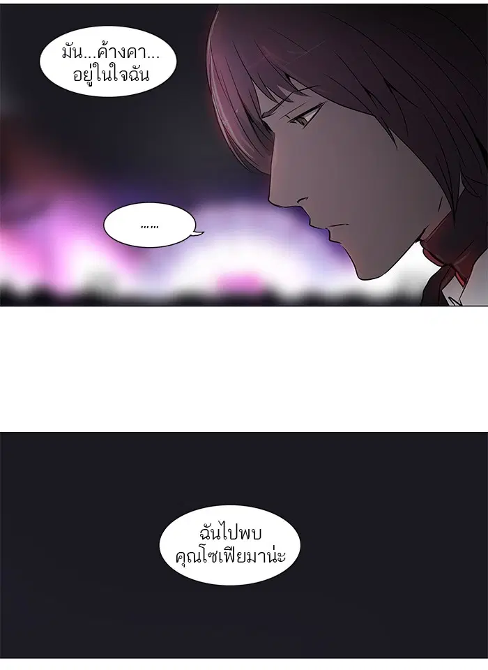 Tower of God ตอนที่ 158 หน้า 34