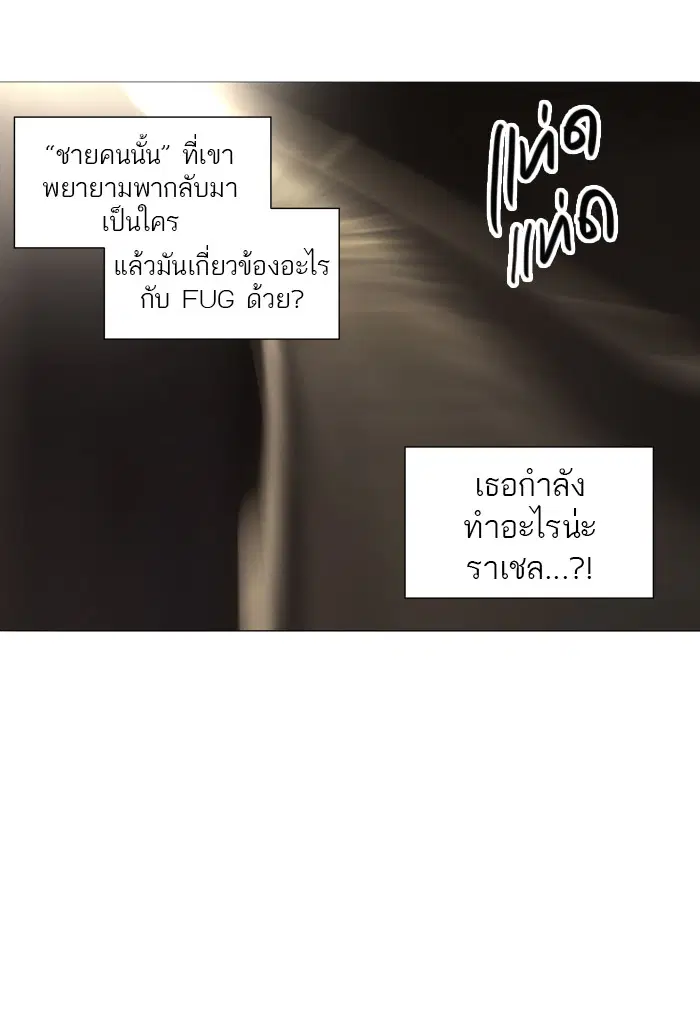 Tower of God ตอนที่ 223 หน้า 33