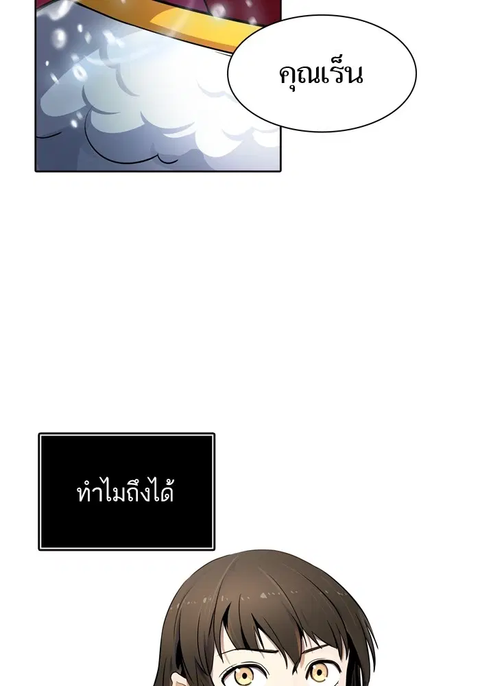 Tower of God ตอนที่ 554 หน้า 5