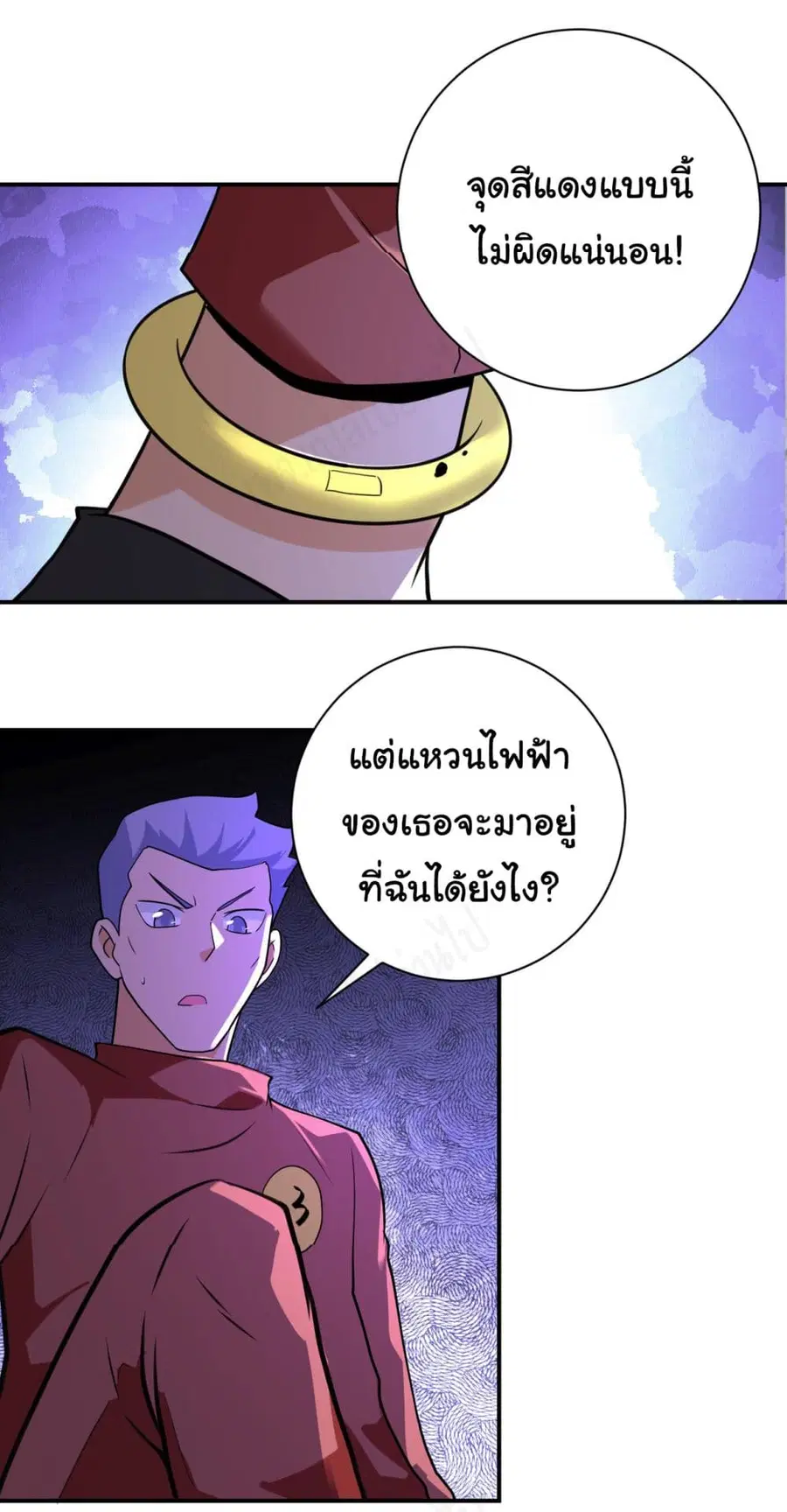 Apocalyptic Super System ตอนที่ 281 หน้า 8