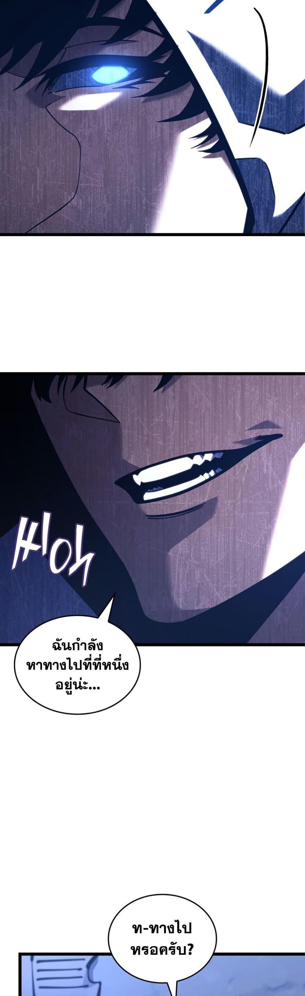 Return of the SSS-Class Ranker ตอนที่ 191 หน้า 23