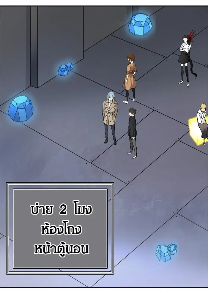 Tower of God ตอนที่ 342 หน้า 41
