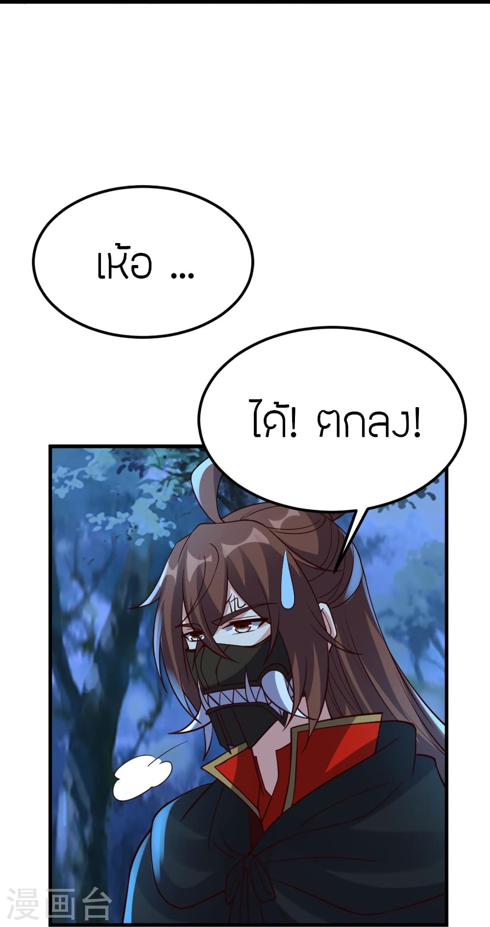 Banished Disciple’s Counterattack ราชาอมตะผู้ถูกขับไล่ ตอนที่ 400 หน้า 56