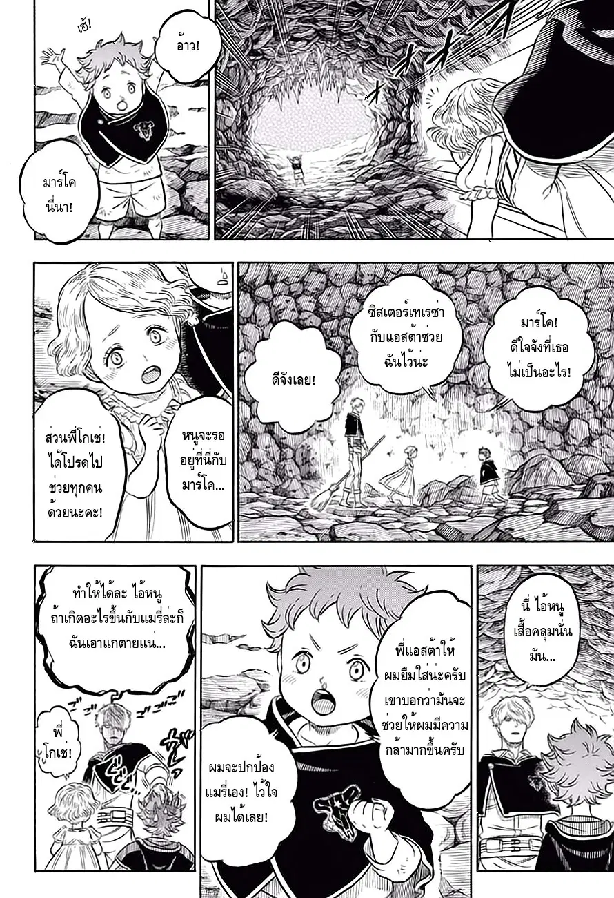 Black Clover ตอนที่ 44 หน้า 15