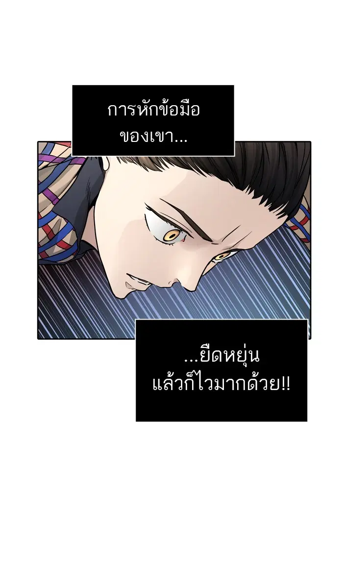 Tower of God ตอนที่ 460 หน้า 53
