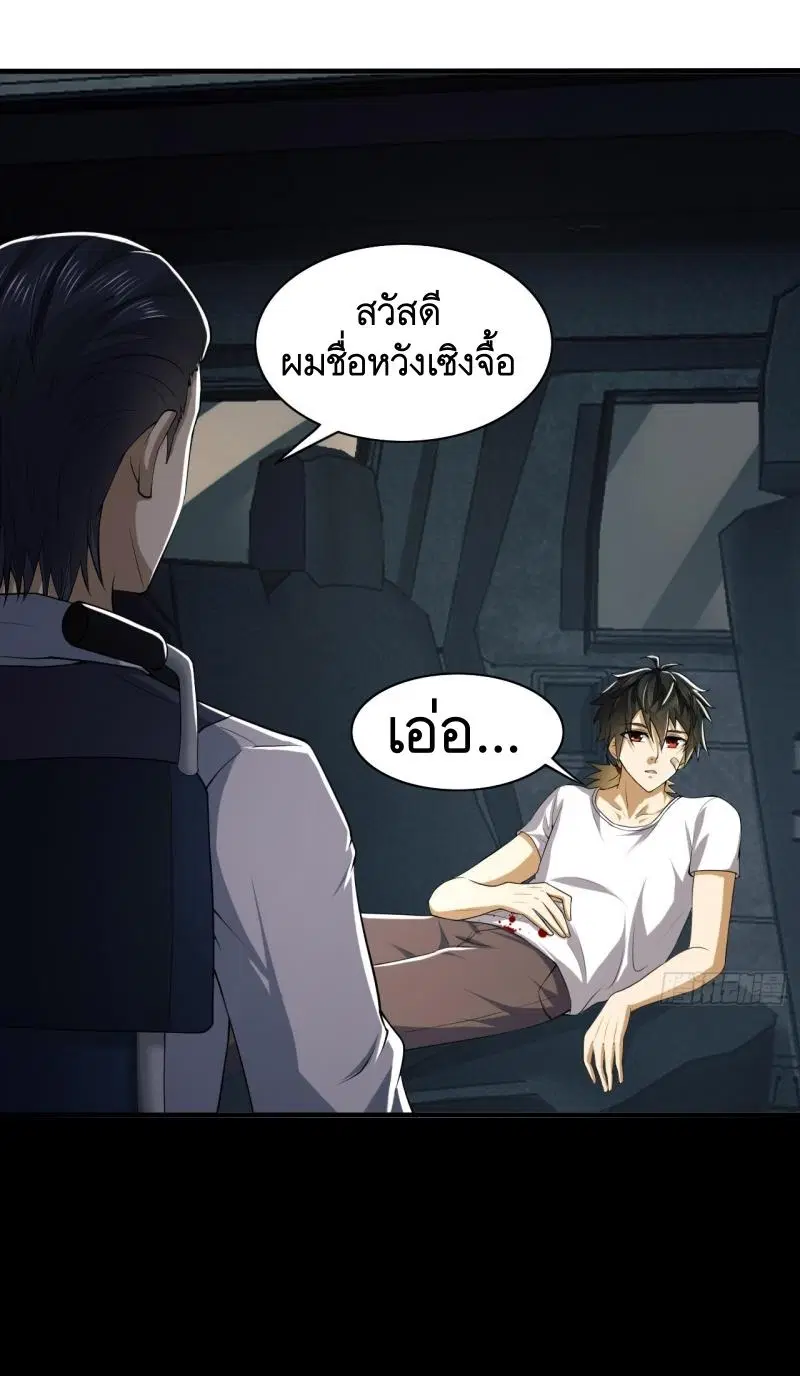 The First Order ตอนที่ 187 หน้า 42