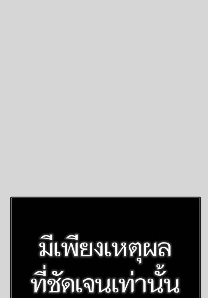 Tower of God ตอนที่ 640 หน้า 244