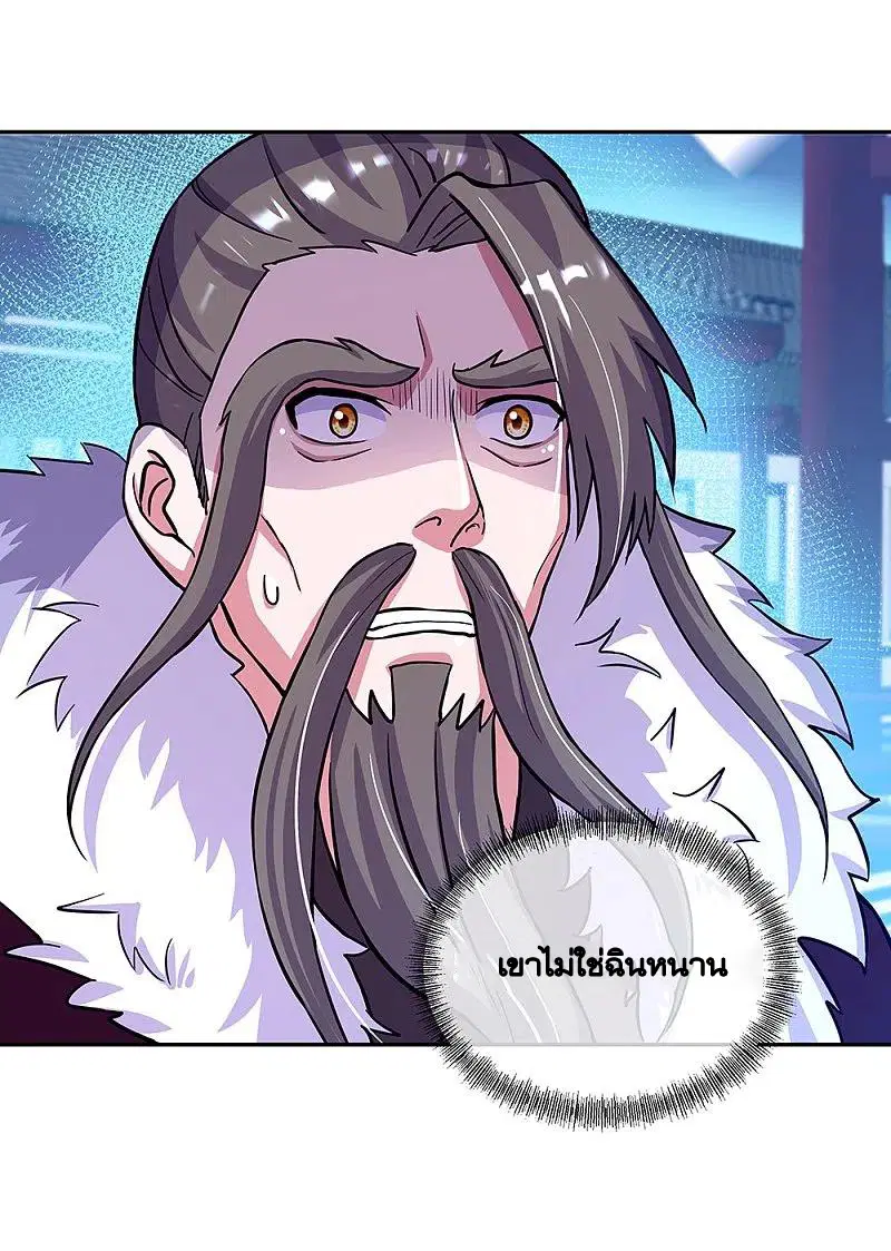Peerless Battle Spirit ตอนที่ 330 หน้า 47
