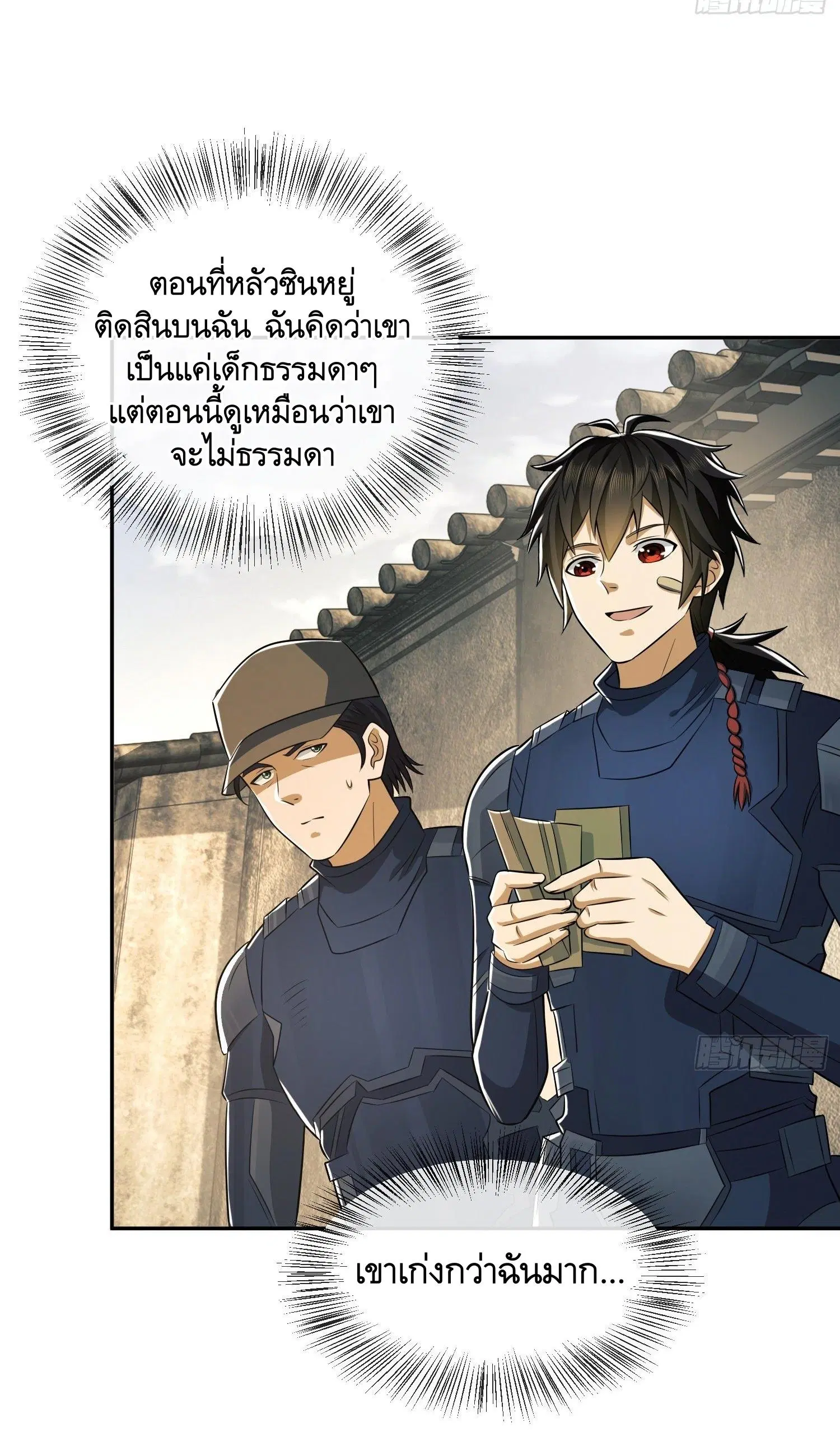 The First Order ตอนที่ 110 หน้า 28
