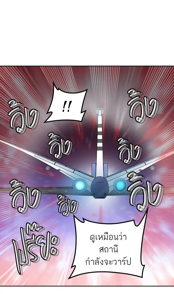 Tower of God ตอนที่ 415 หน้า 80