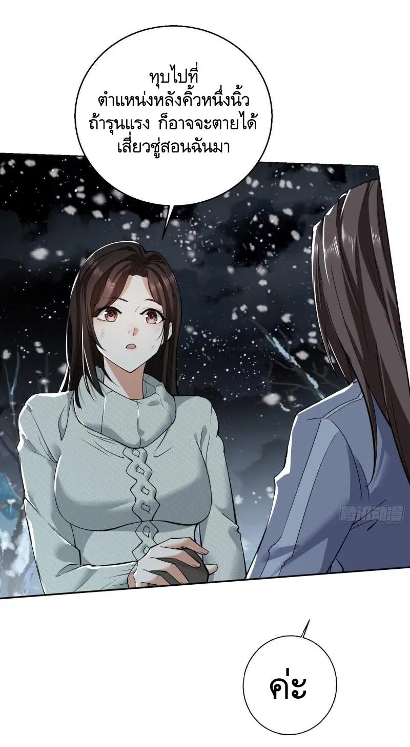 The First Order ตอนที่ 140 หน้า 36