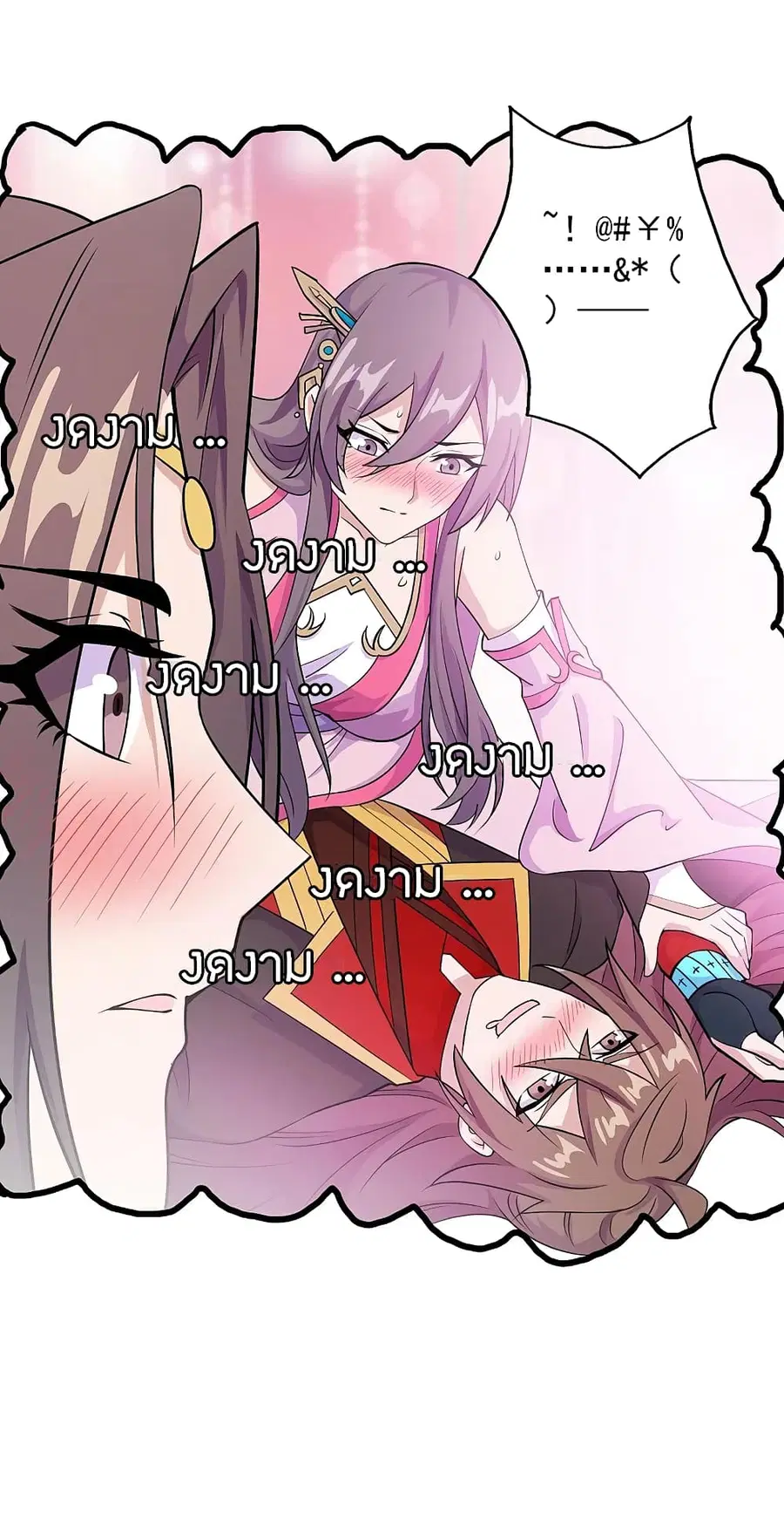 Banished Disciple’s Counterattack ราชาอมตะผู้ถูกขับไล่ ตอนที่ 197 หน้า 14