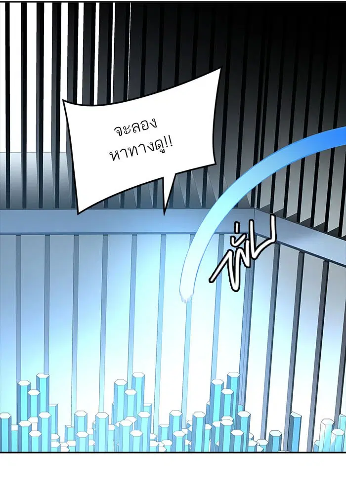 Tower of God ตอนที่ 515 หน้า 105
