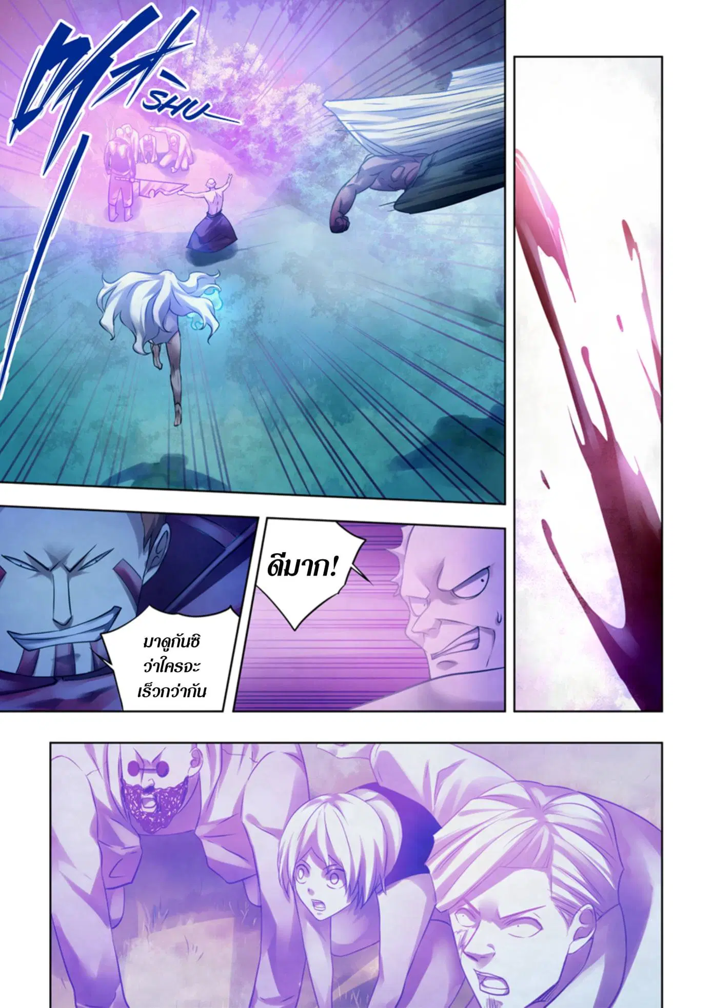 The Last Human ตอนที่ 346 หน้า 13