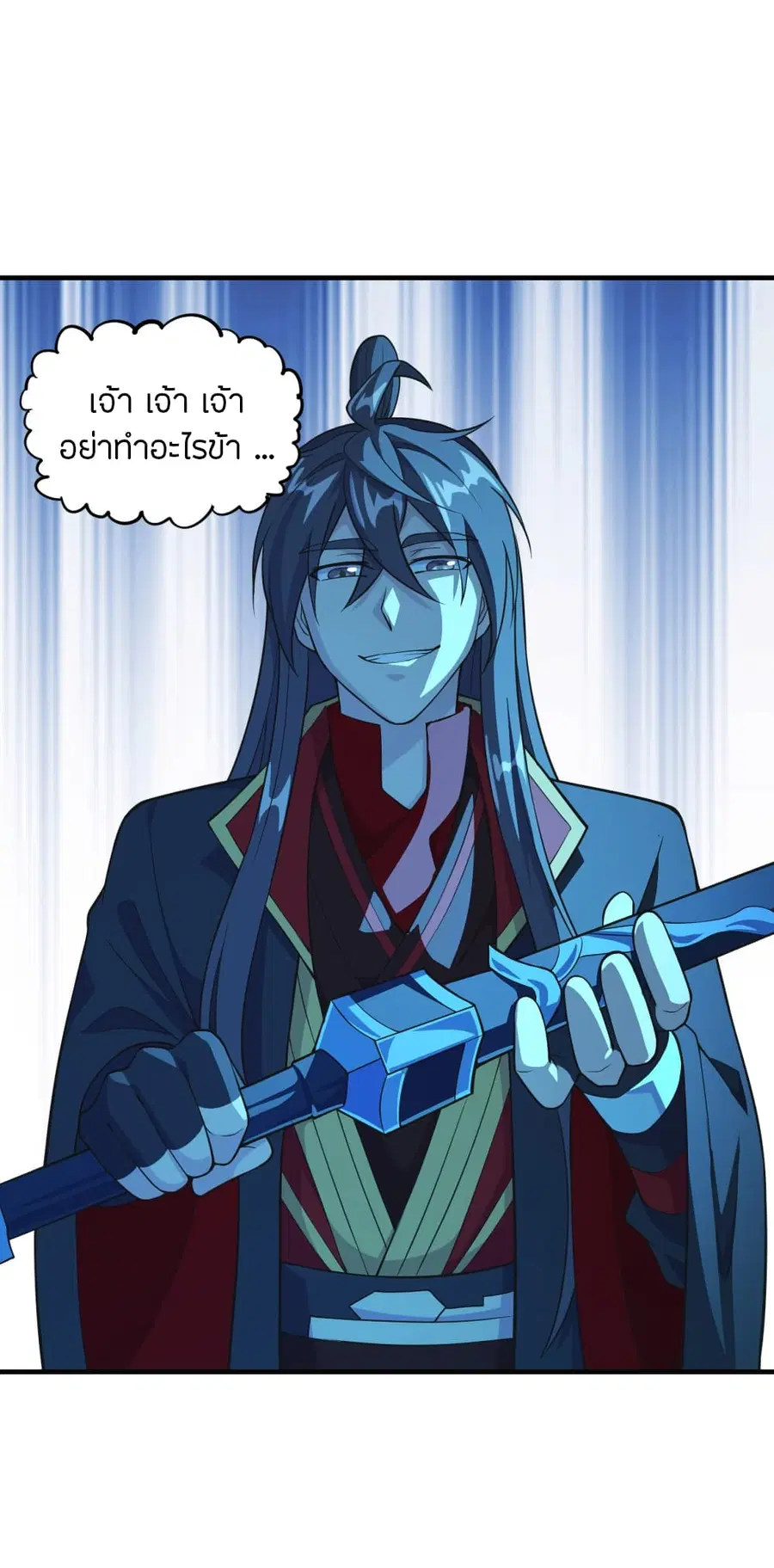 Banished Disciple’s Counterattack ราชาอมตะผู้ถูกขับไล่ ตอนที่ 176 หน้า 6
