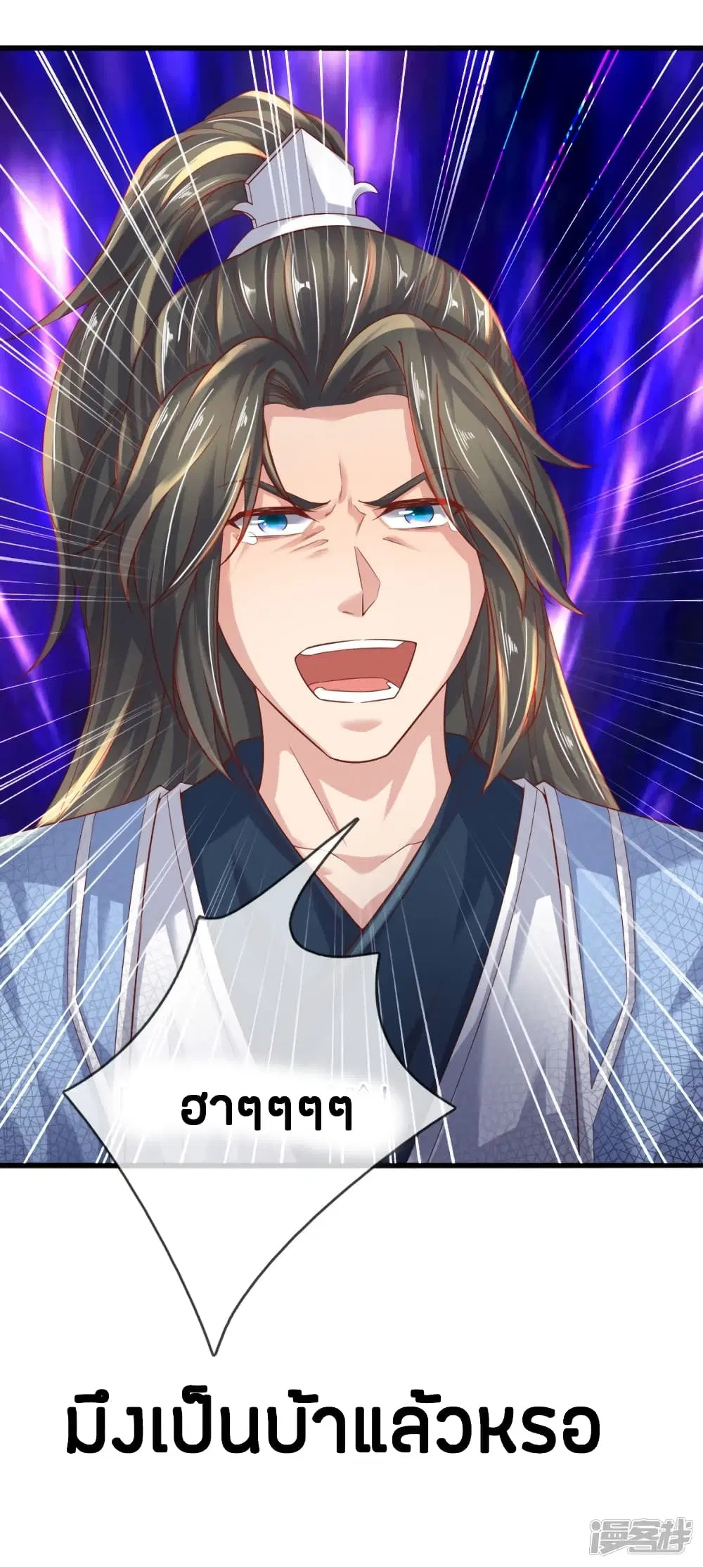 Sky Sword God ตอนที่ 234 หน้า 11