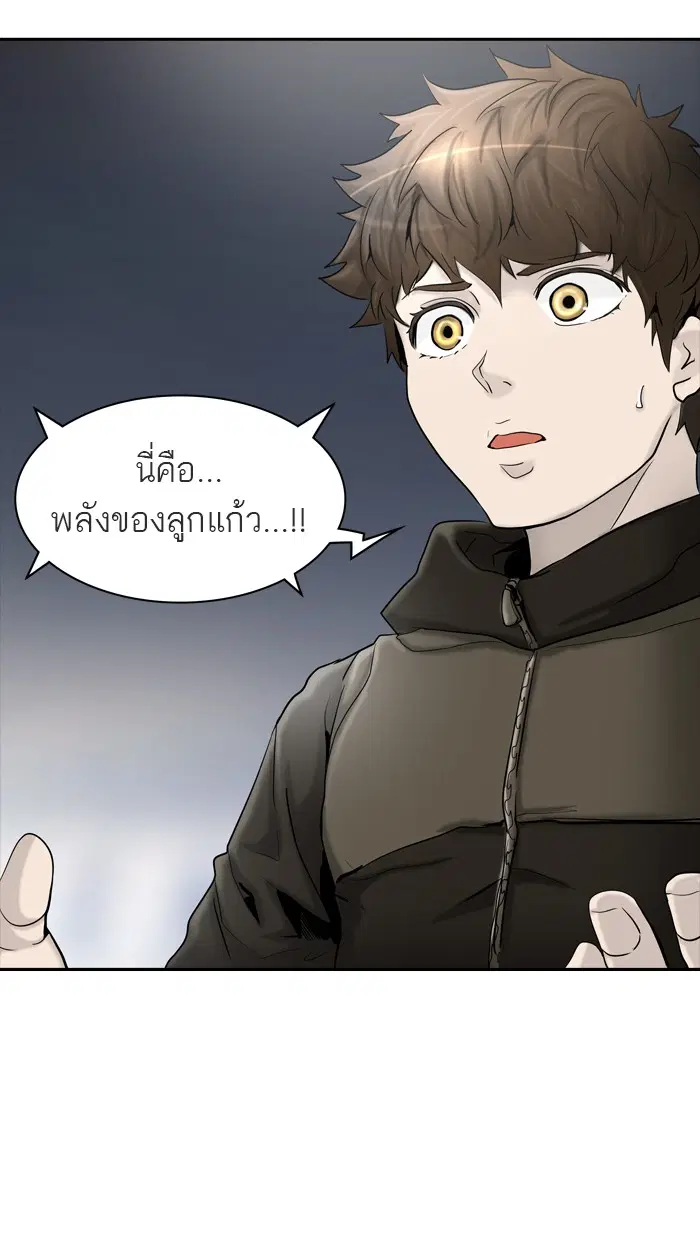 Tower of God ตอนที่ 371 หน้า 110