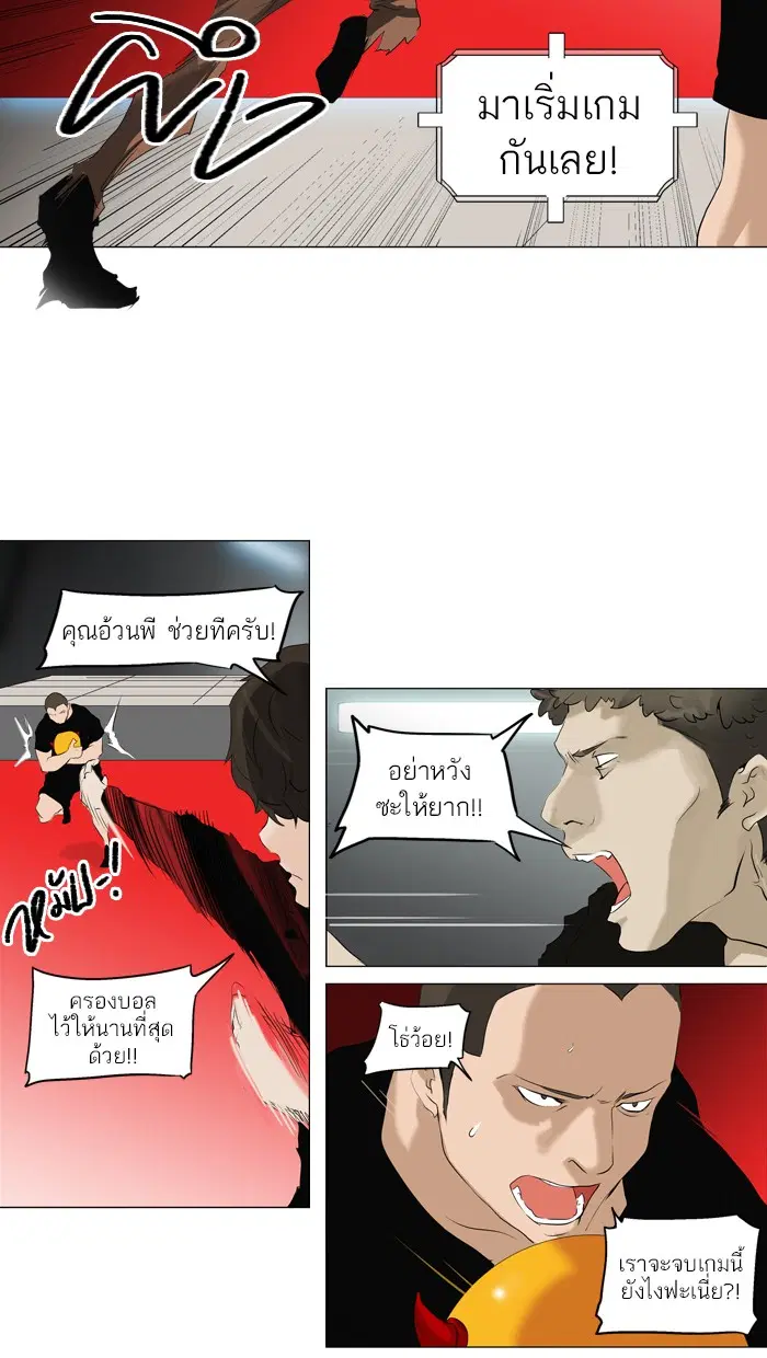 Tower of God ตอนที่ 209 หน้า 52