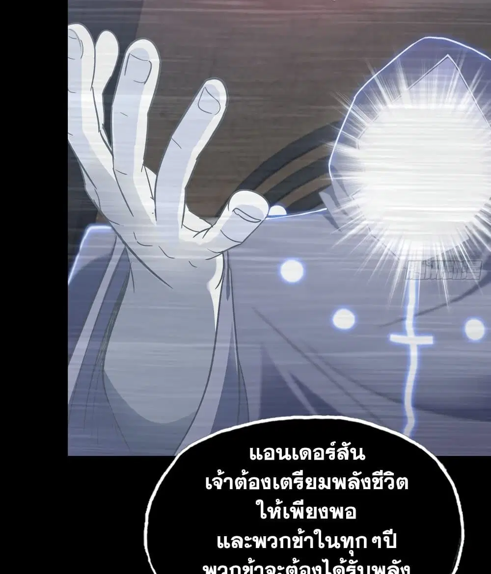 My Wife is a Demon Queen ตอนที่ 189 หน้า 24