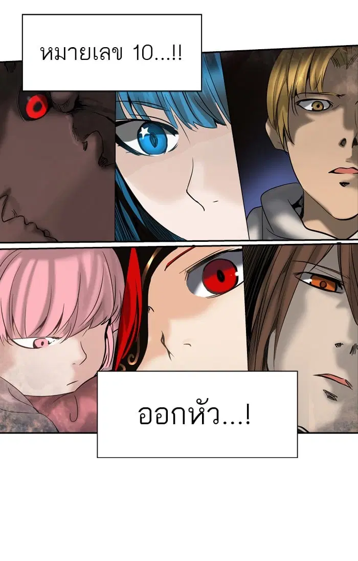 Tower of God ตอนที่ 266 หน้า 11